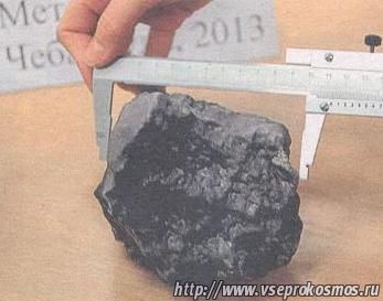Чебаркульский метеорит