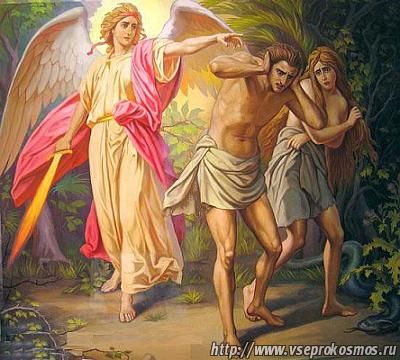 Изгнание Адама и Евы