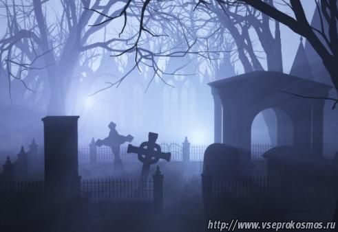 Кладбище вампиров